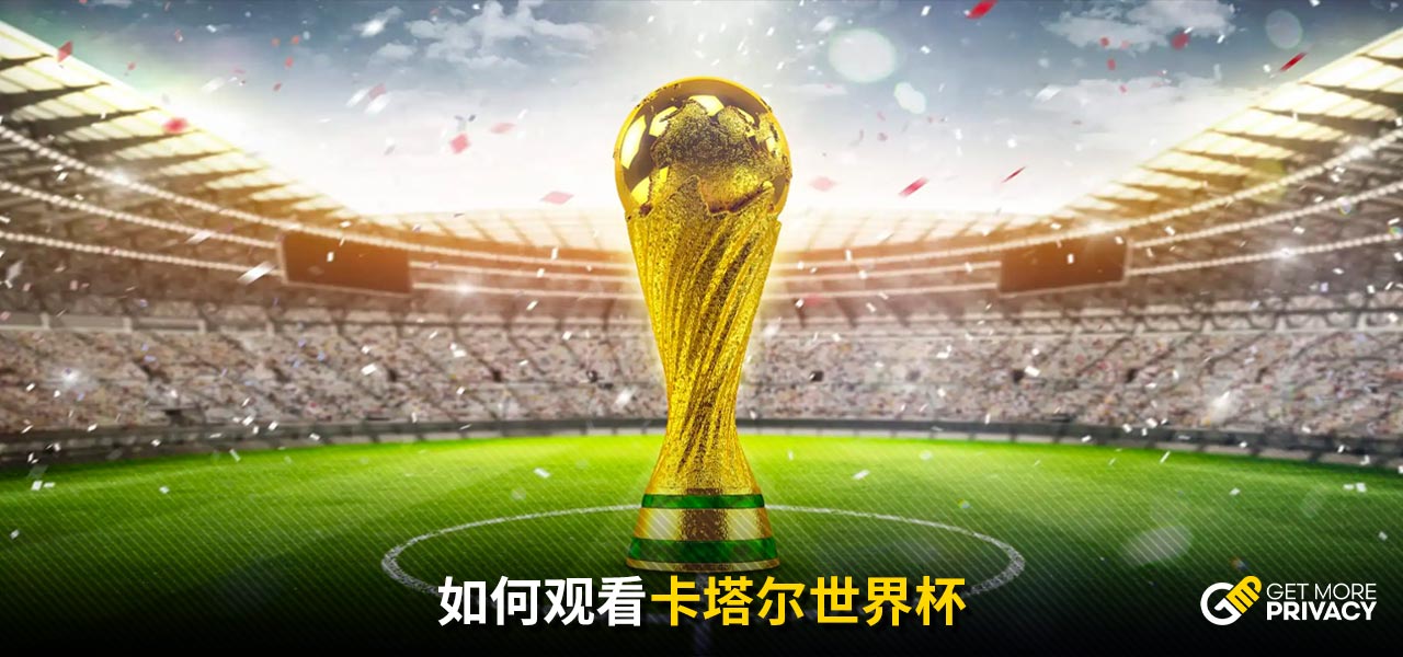 到來為球隊